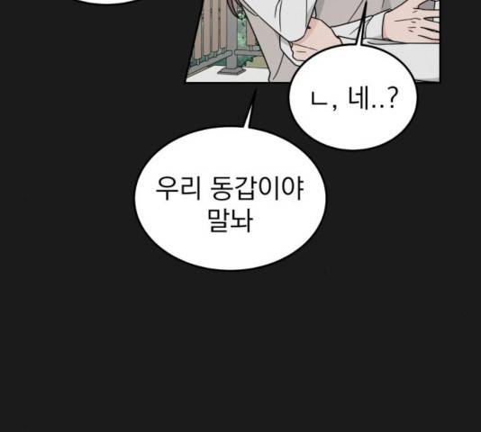 사랑의 헌옷수거함 30화 6