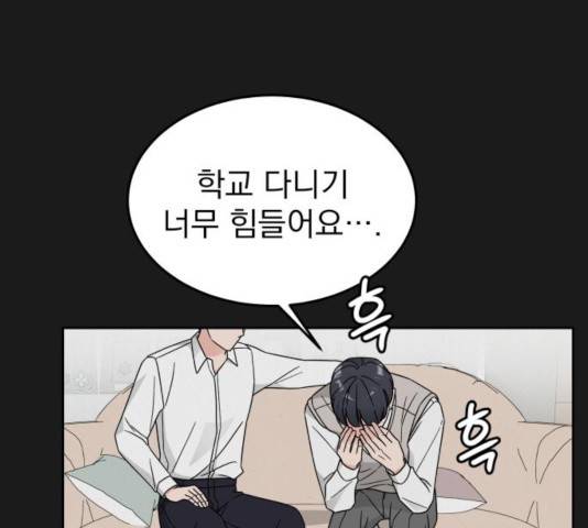 사랑의 헌옷수거함 30화 7