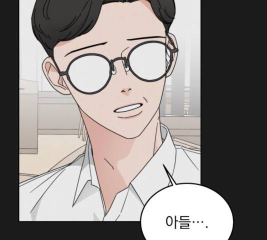 사랑의 헌옷수거함 30화 9