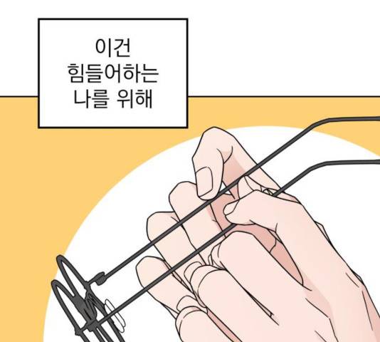 사랑의 헌옷수거함 30화 12