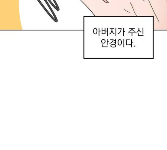 사랑의 헌옷수거함 30화 13