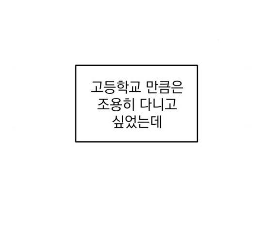 사랑의 헌옷수거함 30화 14