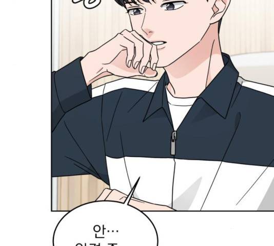 사랑의 헌옷수거함 30화 24