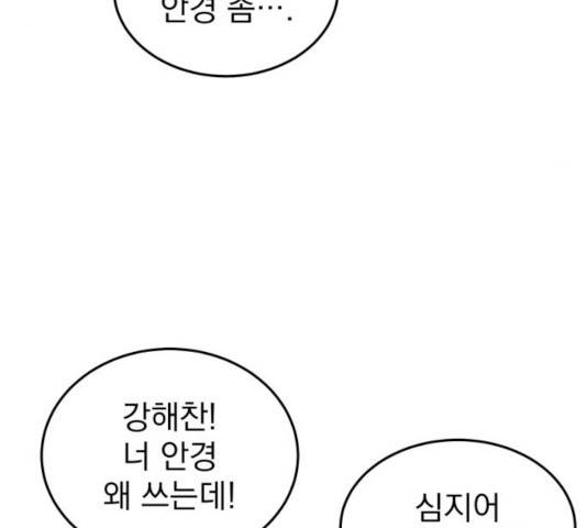 사랑의 헌옷수거함 30화 25