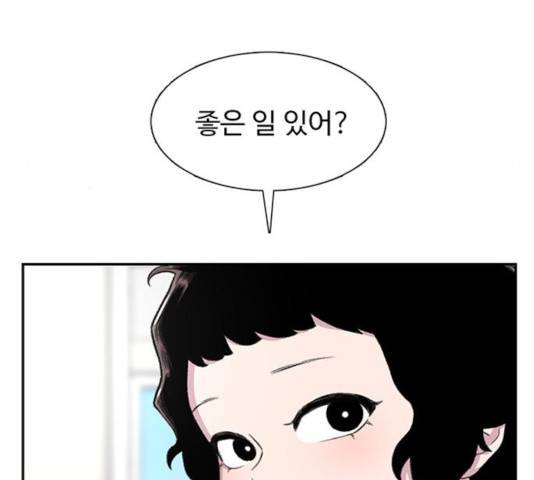 별이삼샵 103화 9