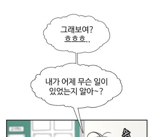 별이삼샵 103화 11