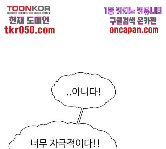 별이삼샵 103화 13