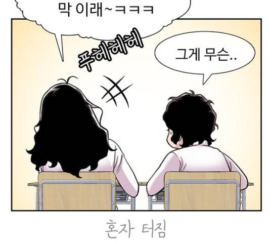 별이삼샵 103화 14