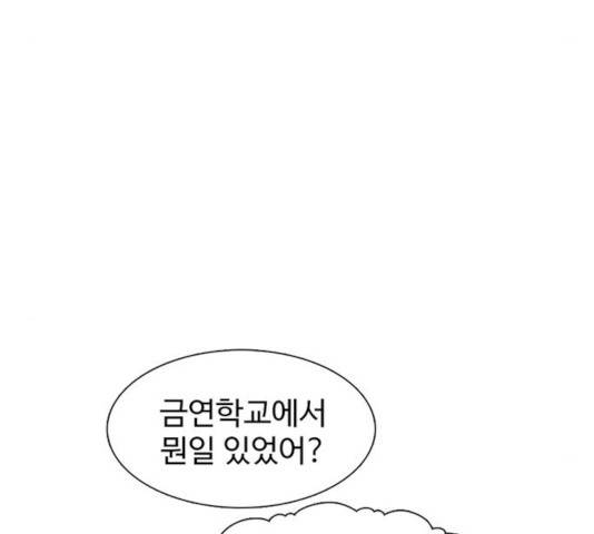 별이삼샵 103화 15
