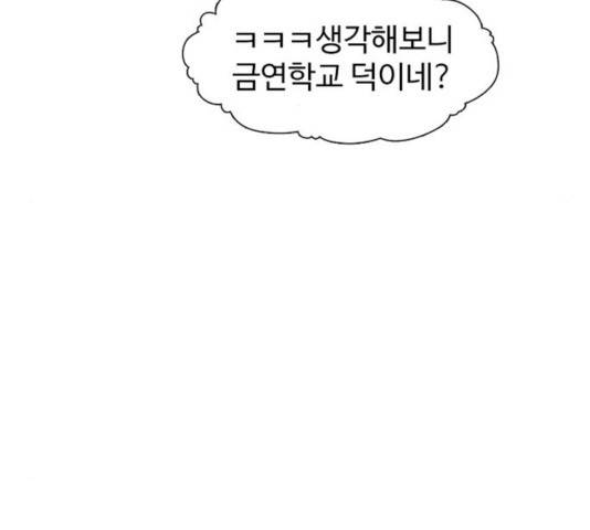 별이삼샵 103화 16