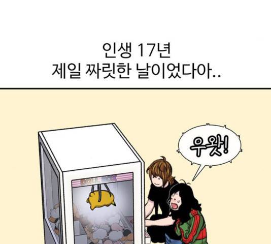 별이삼샵 103화 17