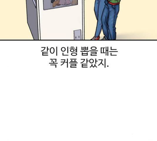 별이삼샵 103화 18