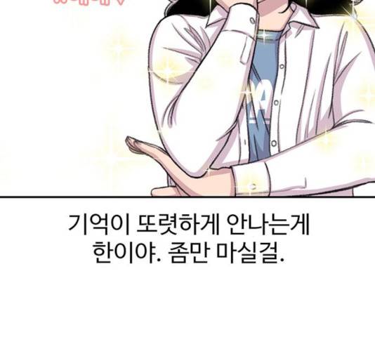 별이삼샵 103화 21