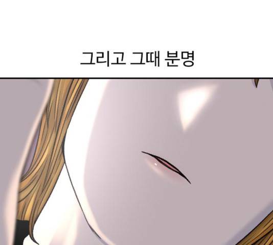 별이삼샵 103화 23