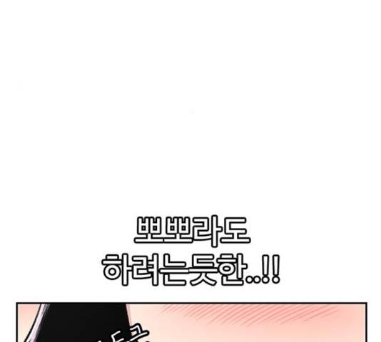 별이삼샵 103화 25