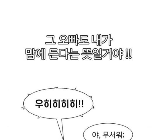 별이삼샵 103화 28