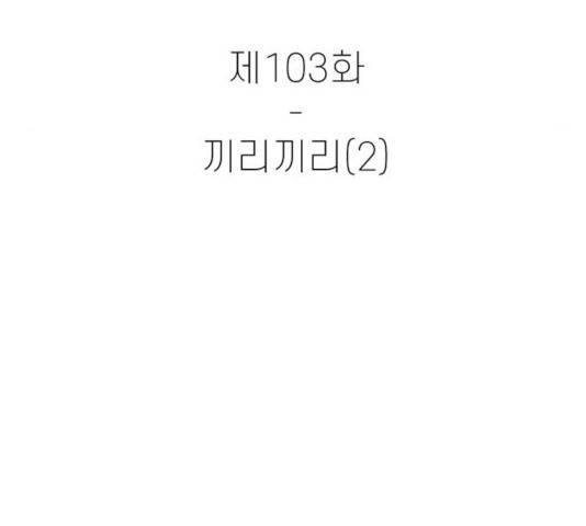 별이삼샵 103화 31
