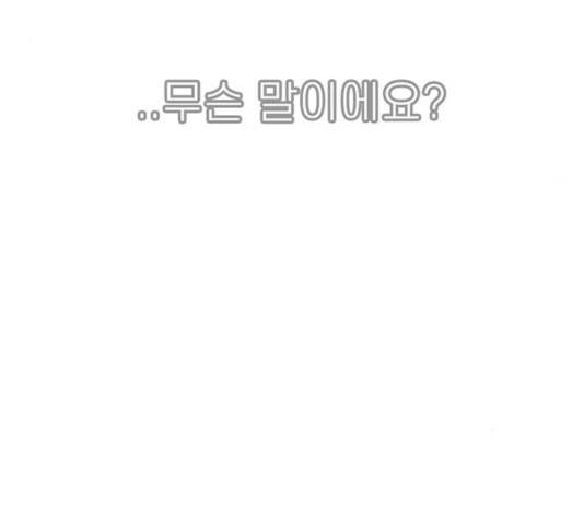 별이삼샵 103화 39