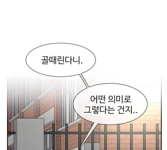 별이삼샵 103화 40