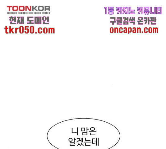 별이삼샵 103화 42