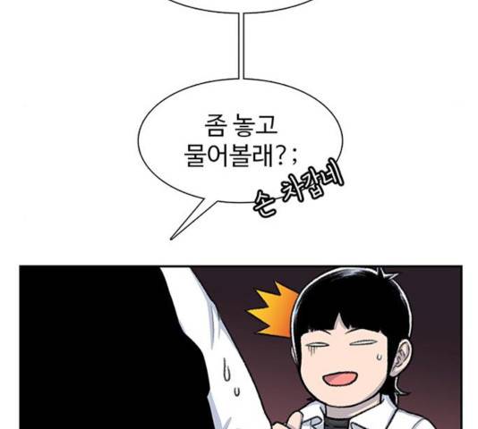 별이삼샵 103화 43