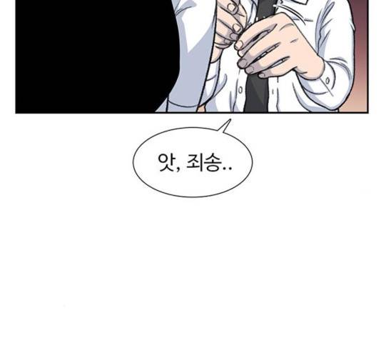 별이삼샵 103화 44