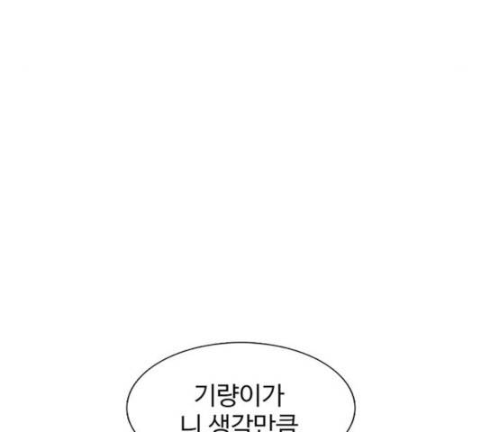 별이삼샵 103화 47