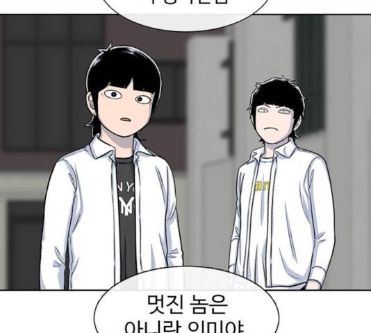 별이삼샵 103화 48