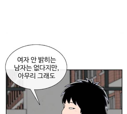 별이삼샵 103화 50