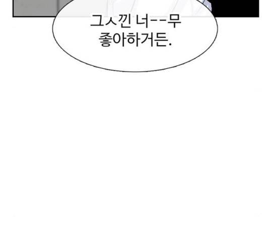 별이삼샵 103화 52
