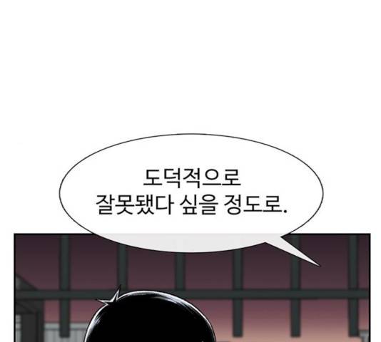 별이삼샵 103화 53