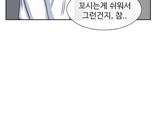 별이삼샵 103화 55
