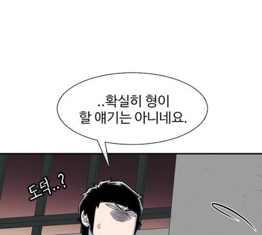 별이삼샵 103화 56