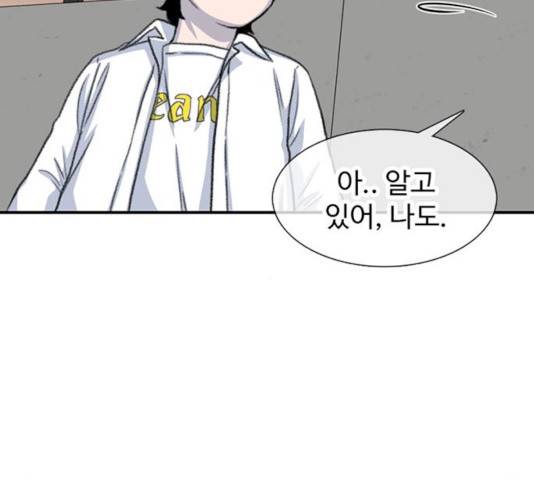 별이삼샵 103화 57