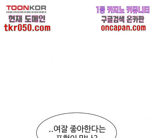 별이삼샵 103화 58