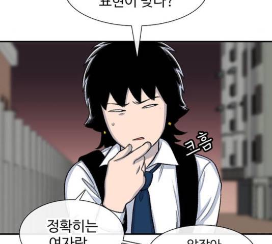 별이삼샵 103화 59