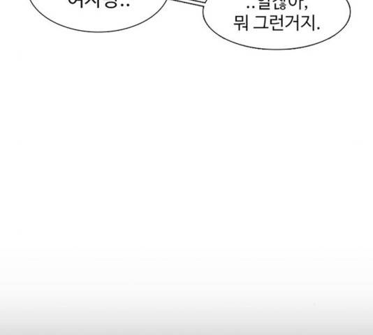 별이삼샵 103화 60