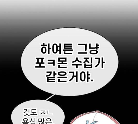 별이삼샵 103화 61