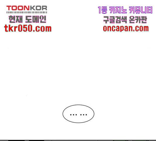 별이삼샵 103화 64