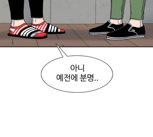 별이삼샵 103화 65