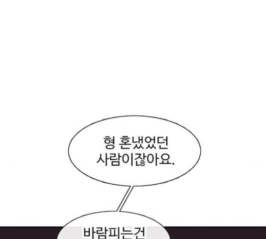 별이삼샵 103화 66