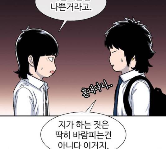 별이삼샵 103화 67