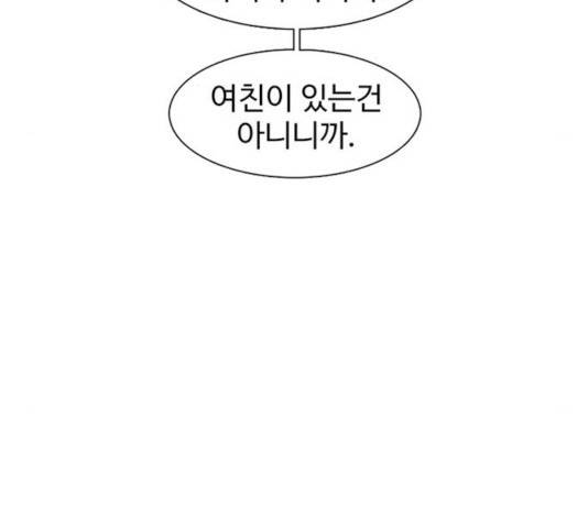 별이삼샵 103화 68