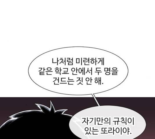 별이삼샵 103화 69