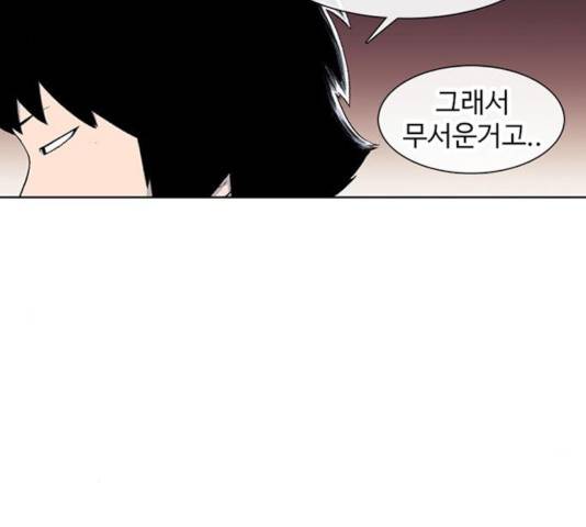 별이삼샵 103화 70