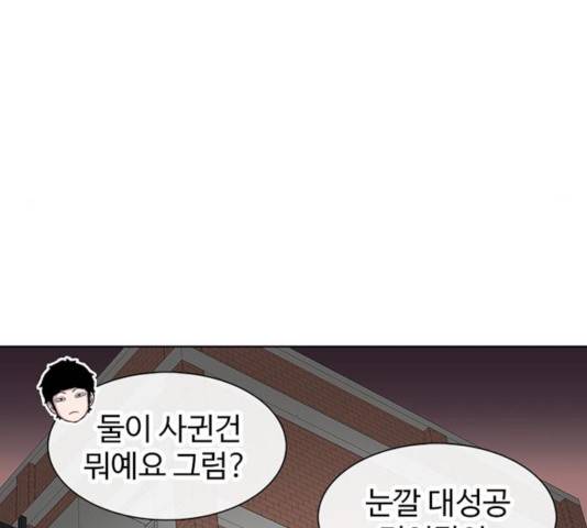 별이삼샵 103화 71