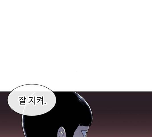 별이삼샵 103화 73