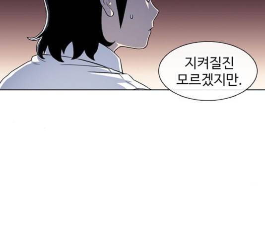 별이삼샵 103화 74