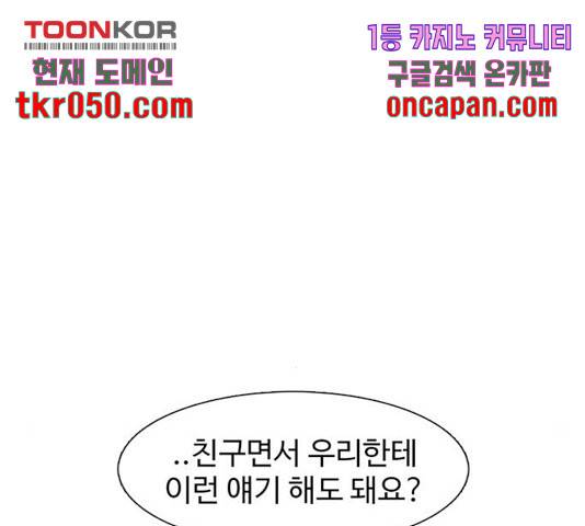 별이삼샵 103화 75