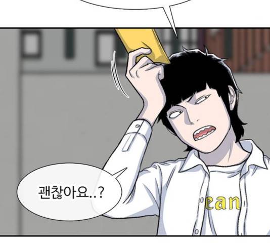 별이삼샵 103화 76